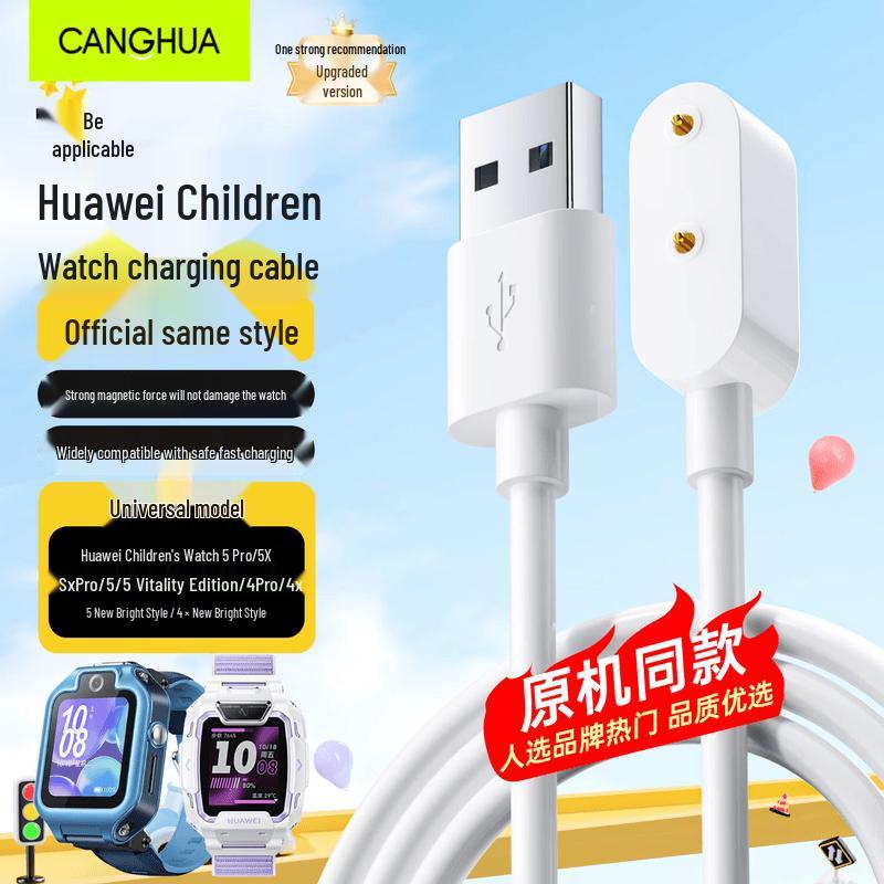 Huawei Kids Watch Magnetic Charging Cable Standard