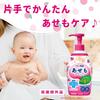 Tanpei Pharmaceutical Momosea Baby Medicated Heat Rash Lotion 220ml