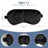 Silk Eye Mask for Sleeping, All Seasons, Light Blocking, Flexible, Breathable, Unisex, Adjustable Length, Washable, No Pressure, Travel-Friendly, Blac