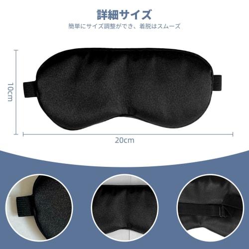 Silk Eye Mask for Sleeping, All Seasons, Light Blocking, Flexible, Breathable, Unisex, Adjustable Length, Washable, No Pressure, Travel-Friendly, Blac