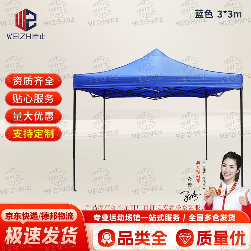 Weizhi Outdoor Foldable Pop-Up Canopy Tent