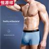 Hengyuanxiang Men's Cotton Antibacterial Underwear 4-Pack