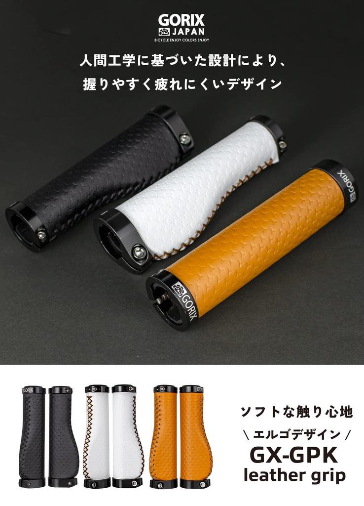 GORIX Leather Grip Leather Cycle Bicycle Grip Ergo Design for Less Fatigue Brown (GX-GPK)