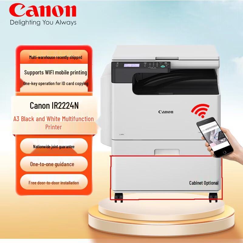 Canon iR 2224N Monochrome Multifunction Office Printer CN plug (adapter included)