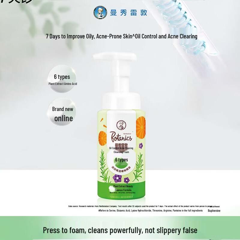 Mentholatum Oil Control & Acne Clear Cleansing Foam