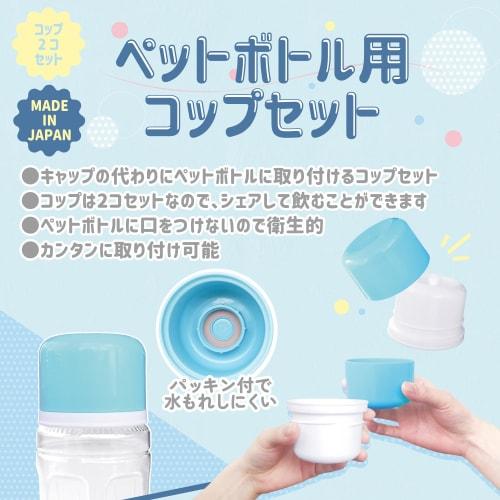 OSK Plastic Bottle Cup Set, 130ml, Set of 2, Chiikawa Blue, CKW BC-20