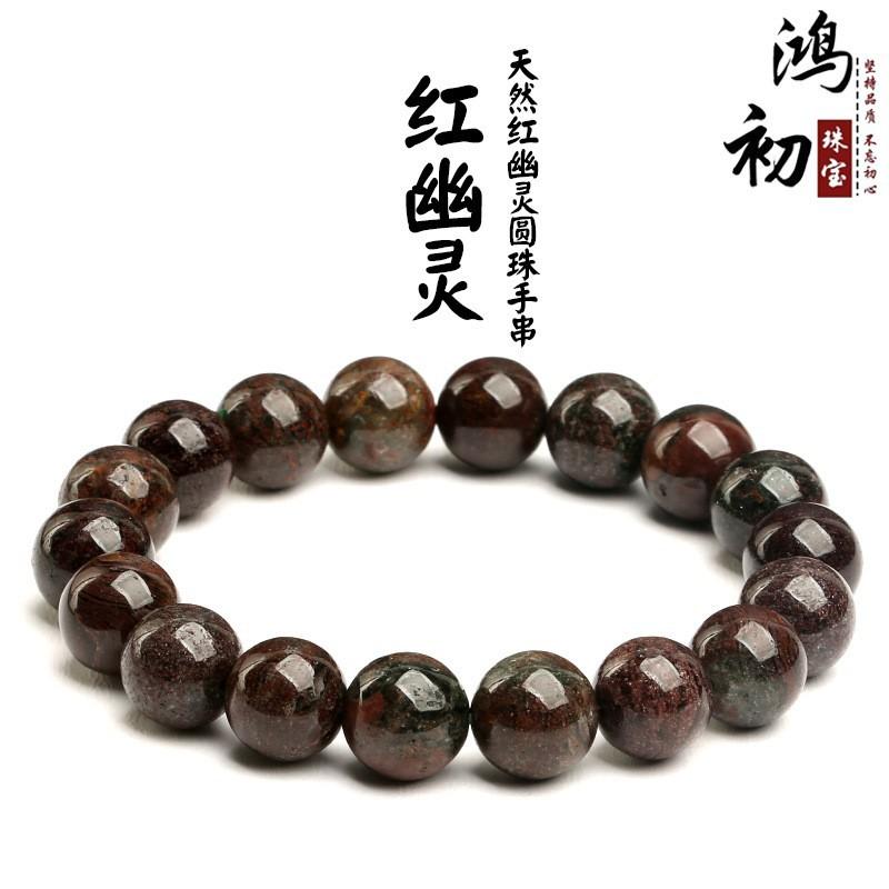 Hongchu Crystal Natural Red Phantom Quartz Single Strand Bracelet 7mm/Single Circle