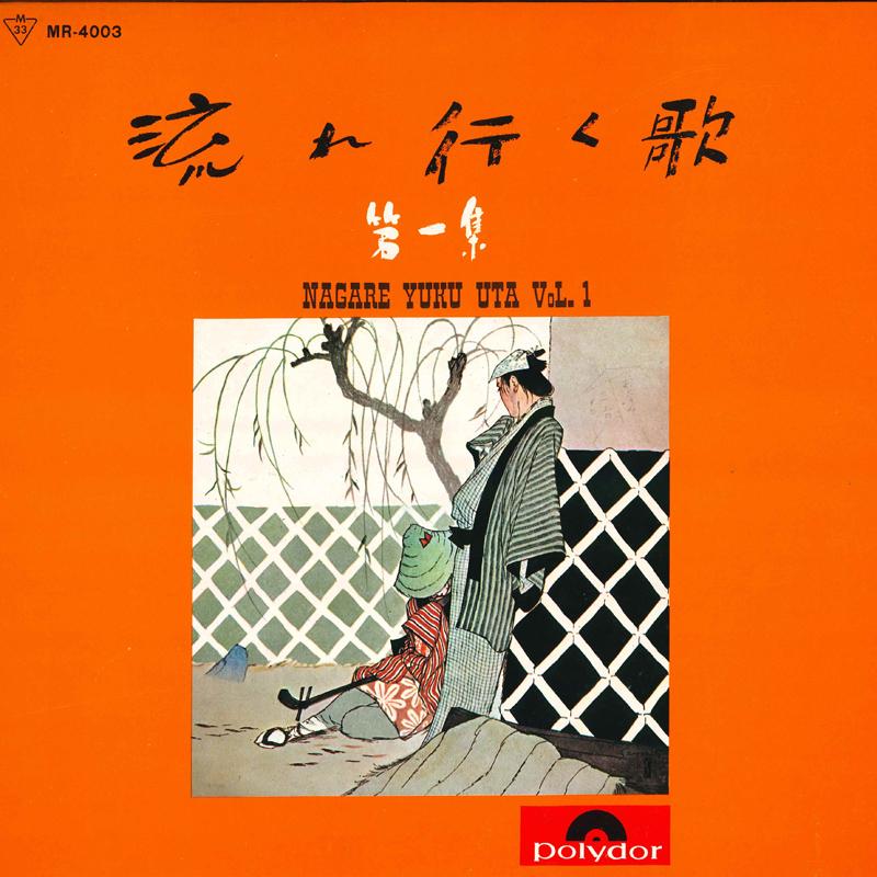 

LP Record VARIOUS - Nagare yuku uta dai ichi shu MR4003 POLYDOR Japan Obi Japanese Enka/Traditional Used