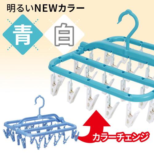 LEC Super Small Item Drying Hanger with 26 Clothes Pinch W-432