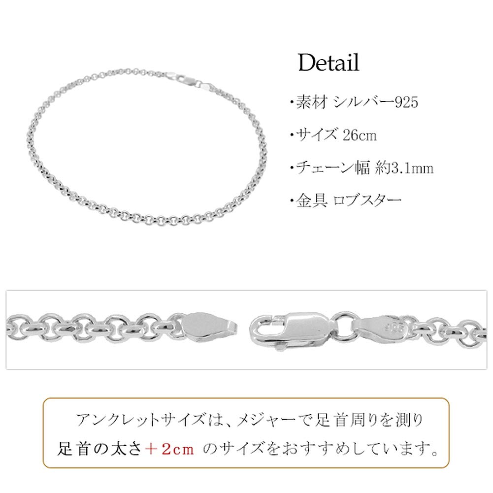 Shinjuku Gin No Kura Silver 925 Roll Chain Anklet, 26cm, Men's Silver, Ankle, Foot, Summer, Beach, Simple Chain
