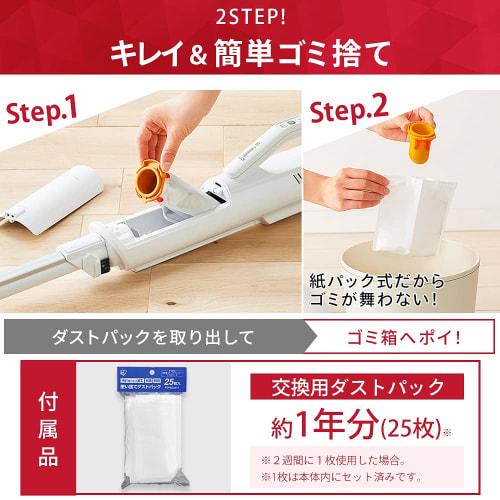 Iris Ohyama Vacuum Cleaner Cordless Ultra Thin Lightweight Handy Paper Pack Stick Cleaner Lightweight 1.3kg 2WAY Equipped with Dust Sensor SBD-74-W Wh
