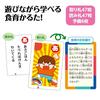 Artec Toys & Games: Food Education Karuta (21928)