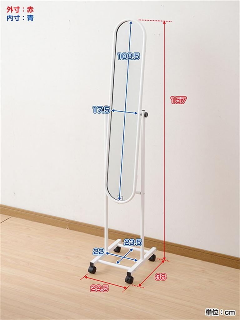 YAMAZEN Stand Mirror with Casters, White, CTM-11(WH)