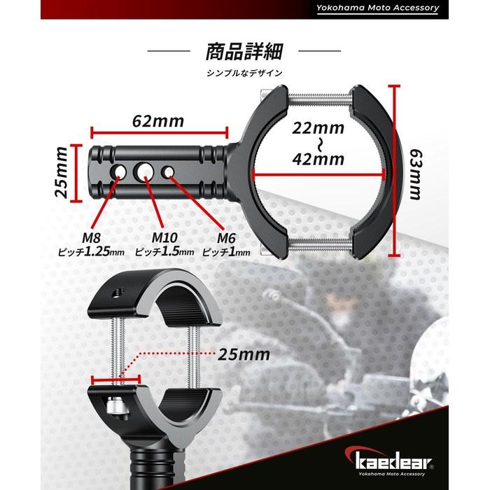 Kaedear Bike Fork Clamp Bar Multi Bar Fog Lamp 22-42mm KDR-H21S (Set of 2) Black