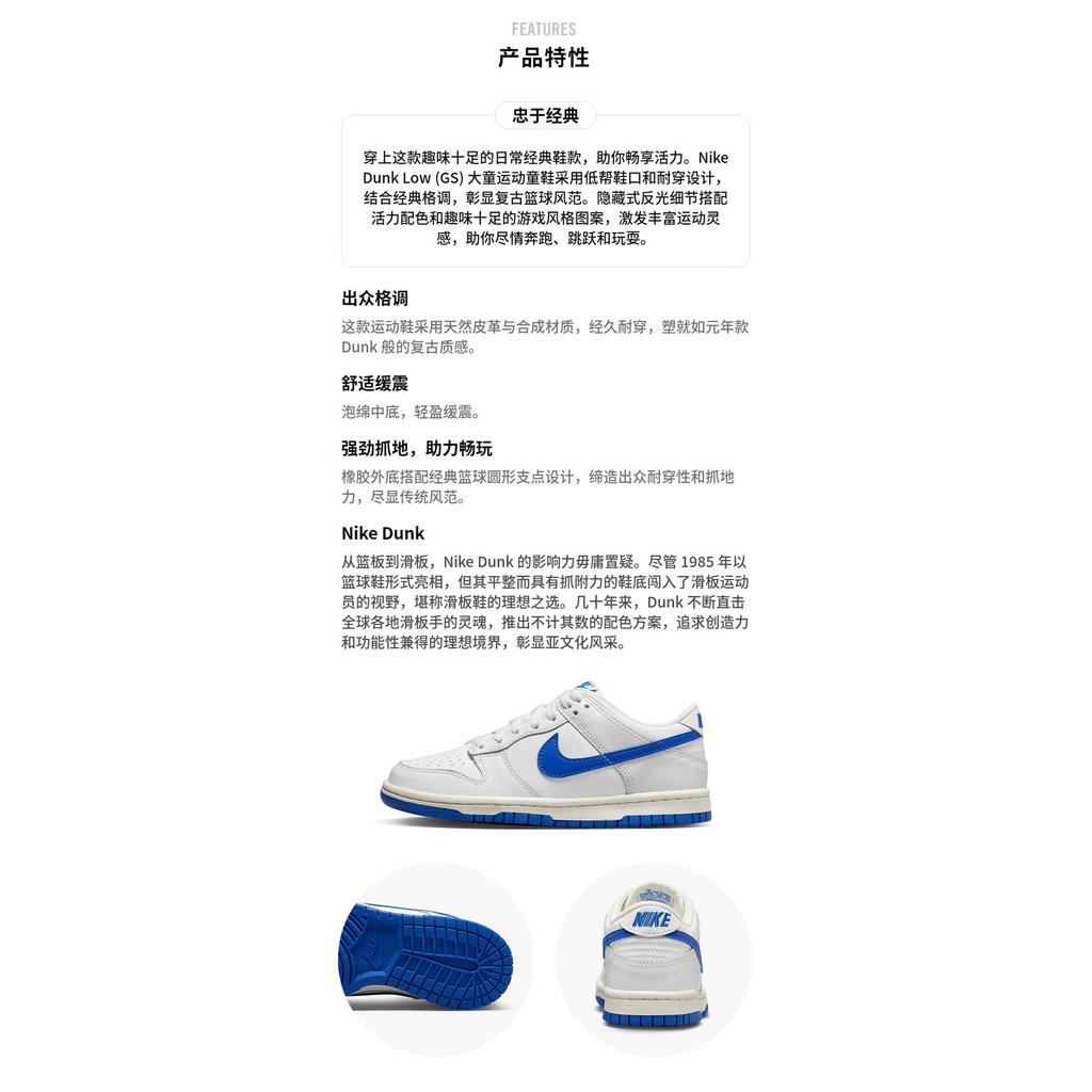 Nike Dunk Low 'Summit White Hyper Royal' GS DH9765-105