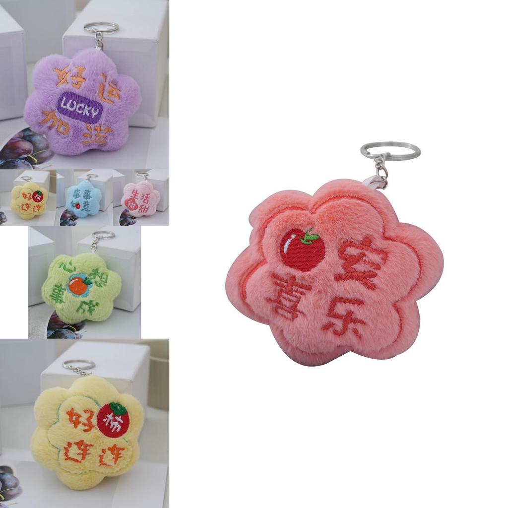 Adorable Lucky Plush Flower Keychain Cute Small Bag Charm In Various Colors