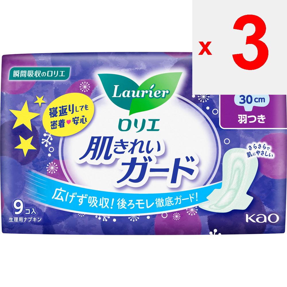 KAO Laurier Hada Kirei Guard For Night w/Wings 9pcs (Quasi-drug) Skin Clean Guard Napkin General Purpose Please Replace It As Needed During Menstruati