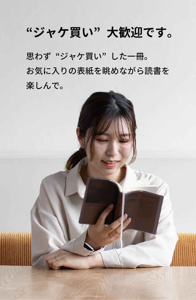 Clear Book Cover Made in Seiwado Collaboration with Literary YouTuber Transparent Matte A6 Planner Tea Paperback [aso] "Fog" Japan, Paperback,