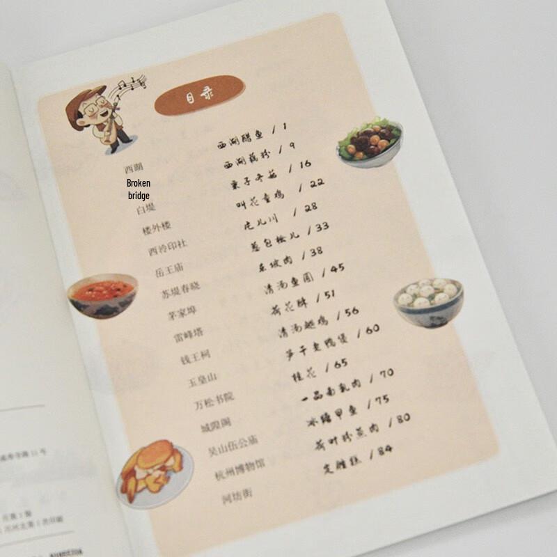 Touring & Eating: Chinese City Food & Travel Comic Books