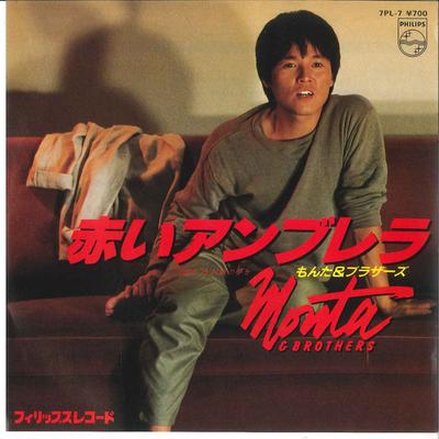 7inch Record MONTA & BROTHERS - Akai Umbrella / Omae No Yume Wo 7PL7 PHILIPS 1980 Japan Japanese Pop/Rock Used