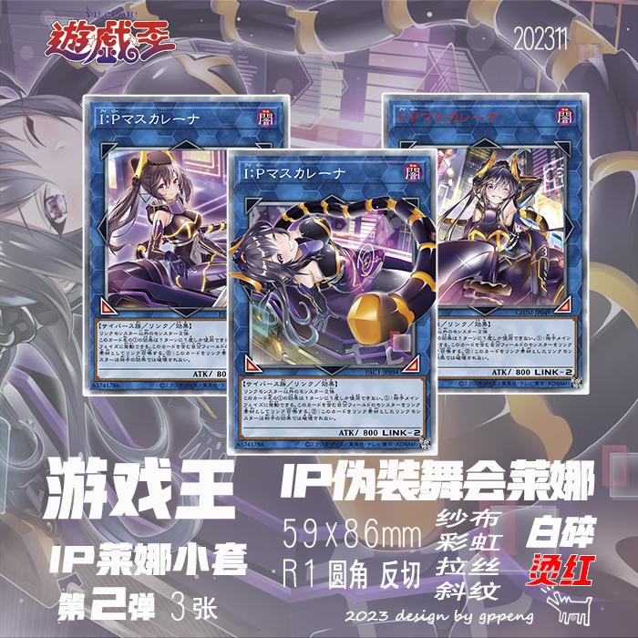 Yu-gi-oh! 3 ks/sada I:P Maskerena Diy Vlastnoručně vyrobené Sběratelské Karty Karty Gáza Flash Anime Hračka Dárek Barevná Flash