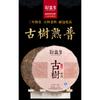 Menghai Yunnan Pu'er Reifer Tee Xinyihao Alter Baum Sieben Samen Kuchen 357g Tee