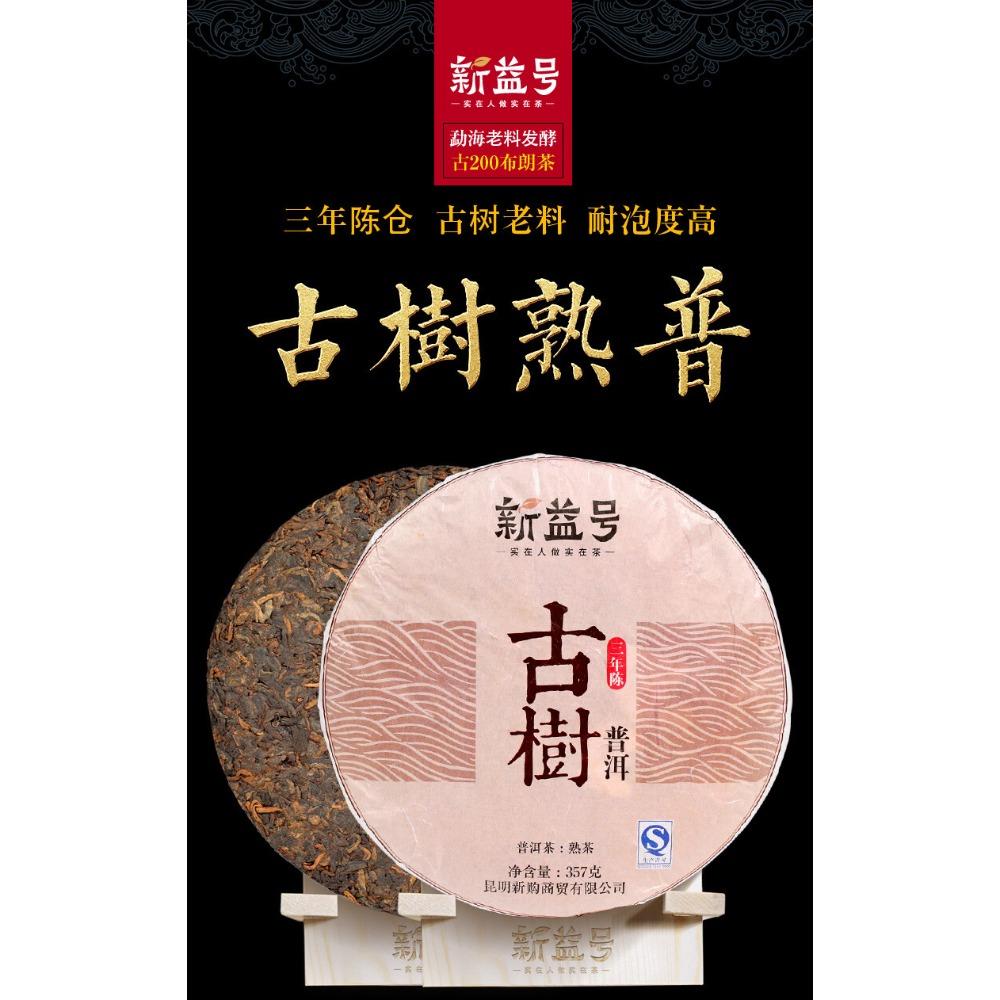 Menghai Yunnan Pu'er Reifer Tee Xinyihao Alter Baum Sieben Samen Kuchen 357g Tee