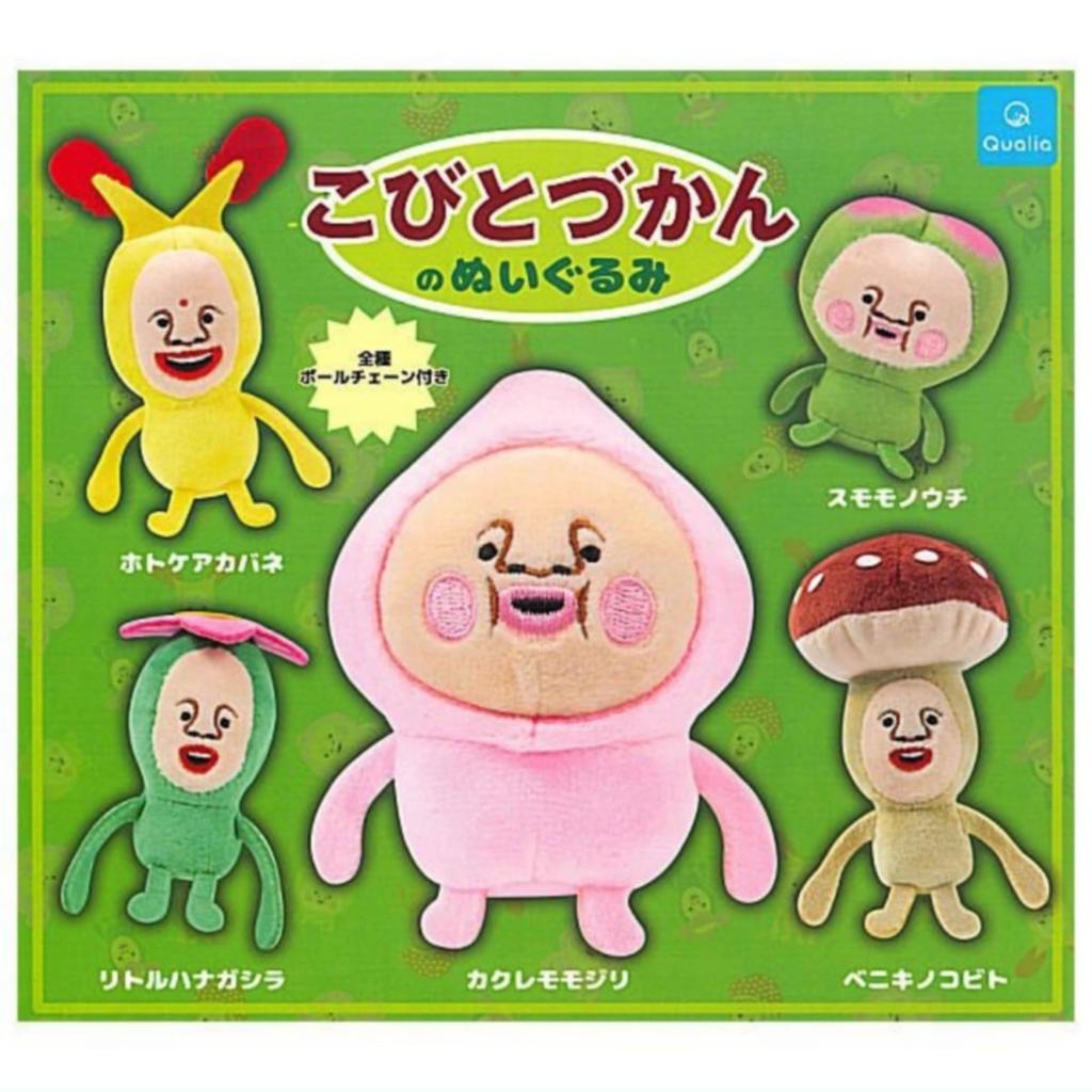 Kobito Zukan Plush Toy [Set of 5 (Complete)] Gacha Capsule Toy