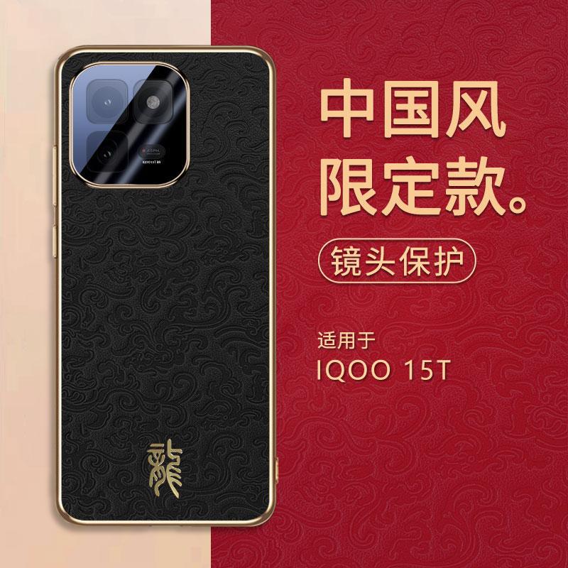 Applicable to iQOO11T mobile phone case, new high-end electroplated plain leather dragon pattern lens integrated all-inclusive anti-drop case