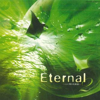 

CD - Eternal 2 CPBC104546 COLUMBIA Japan Pop Used