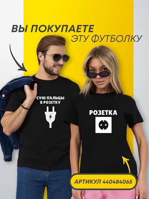 “I m Sticking My Fingers in the Outlet” T-shirt 4XL