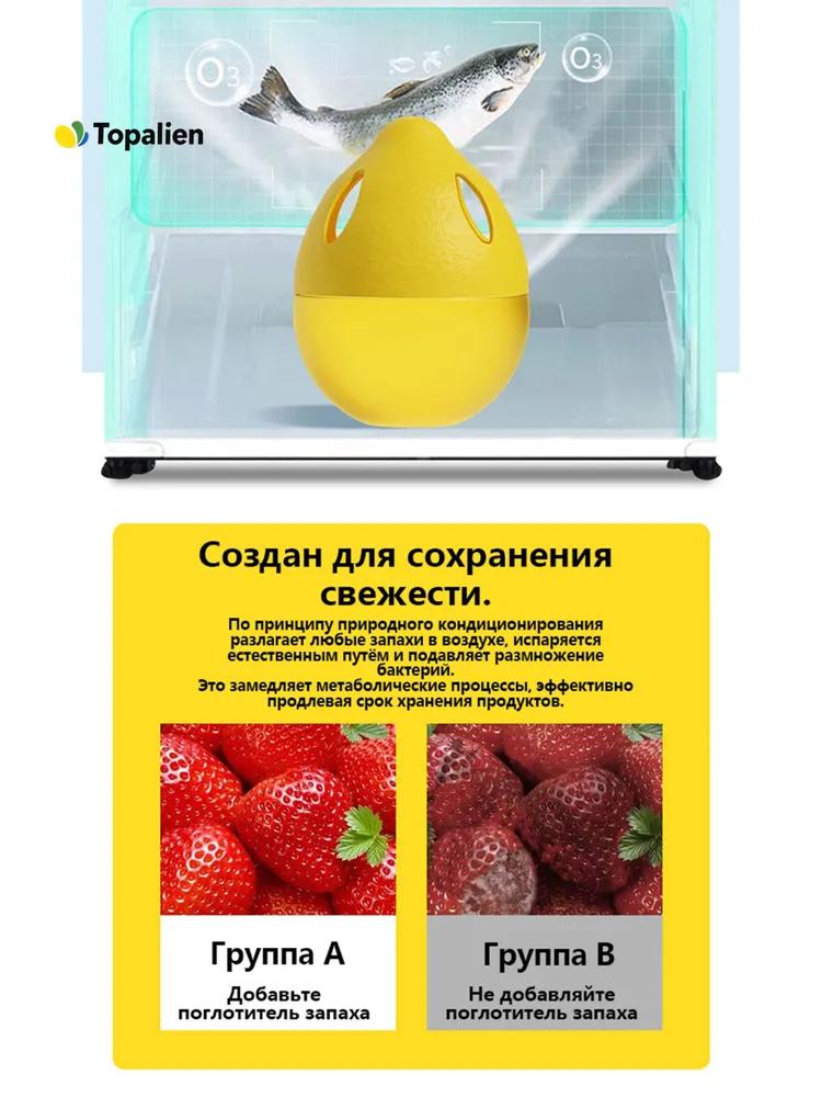 Smell absorber for refrigerator gel Lemon (4 pcs.) Deodorant box in the refrigerator