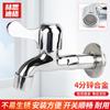 Hersdeig Wall-Mounted Single Cold Faucet