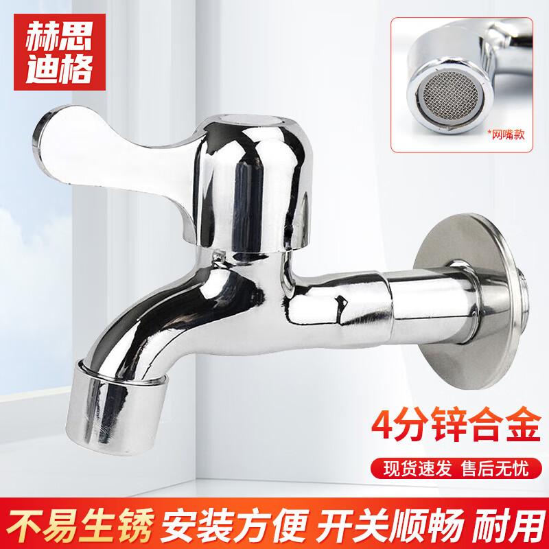Hersdeig Wall-Mounted Single Cold Faucet