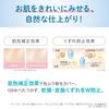 Nameraka Honpo Skincare UV Primer NC Clear Beige - Moisturizing, Non-Chemical, Zinc Oxide Free, Low-Irritation, SPF45 PA+++, Soap Wash-Off