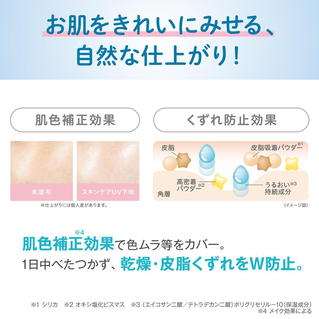 Nameraka Honpo Skincare UV Primer NC Clear Beige - Moisturizing, Non-Chemical, Zinc Oxide Free, Low-Irritation, SPF45 PA+++, Soap Wash-Off