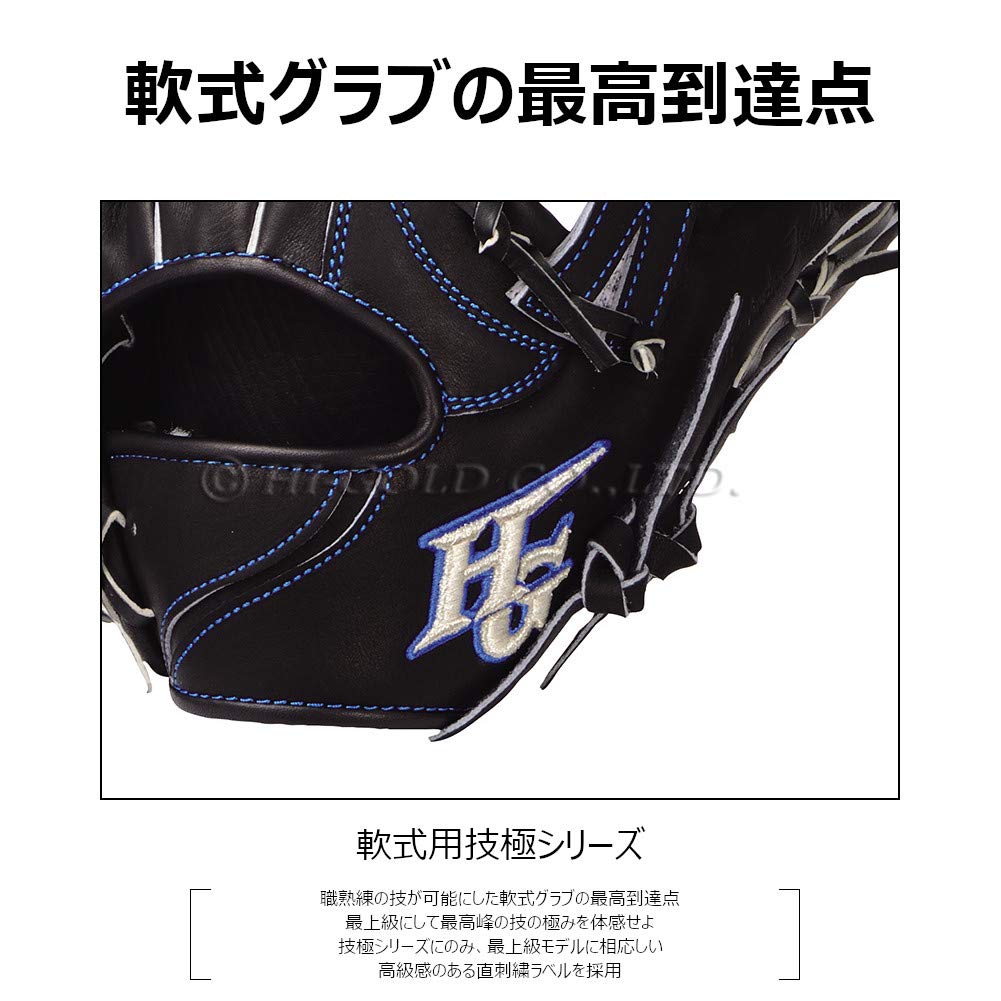 Black Gikyoku for and Third WKG5035 Hi-GOLD D-3 Glove, ORIGIN, Hardball, Softball, All-Position Baseball, Baseman, Right-Handed Throw,