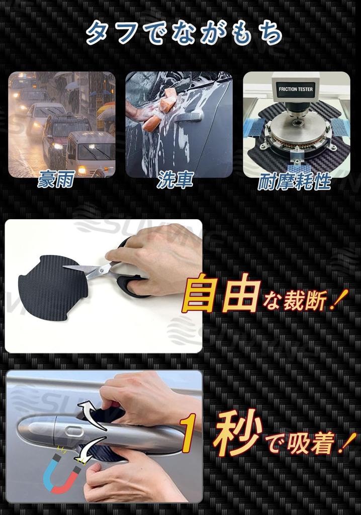 SUVVNE Vezel Magnetic Door Handle Protector RV3 RV4 RV5 RV6 Carbon Fiber Look Set 4-Piece