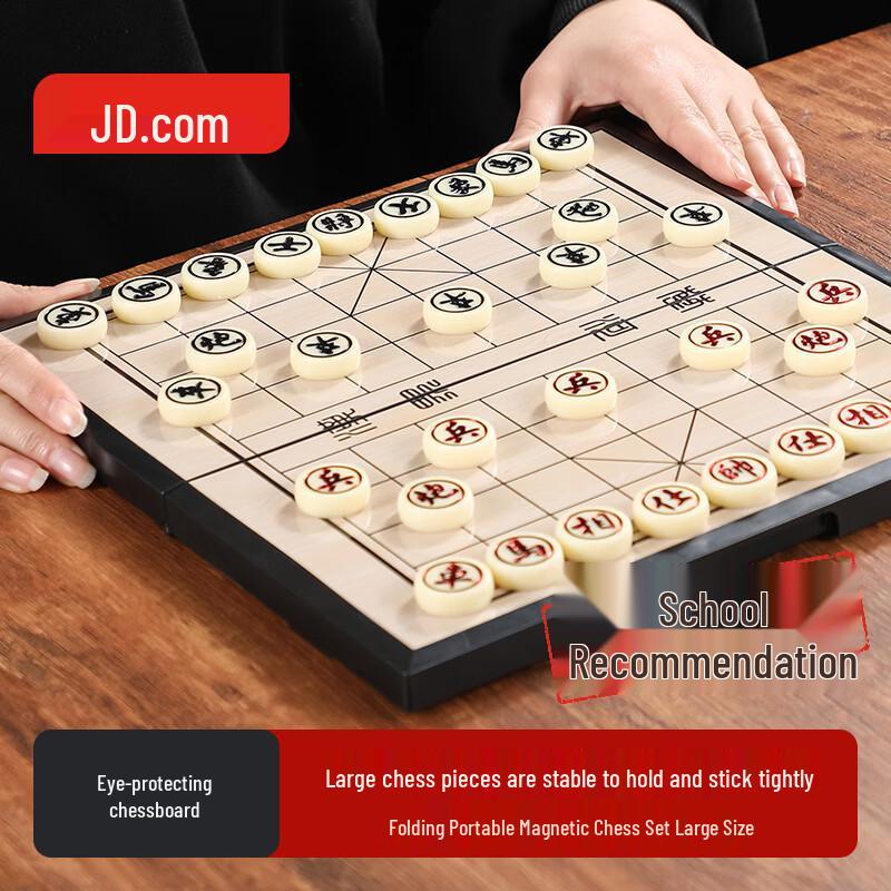 Jingdong Zao Foldable Magnetic Chinese Chess Set