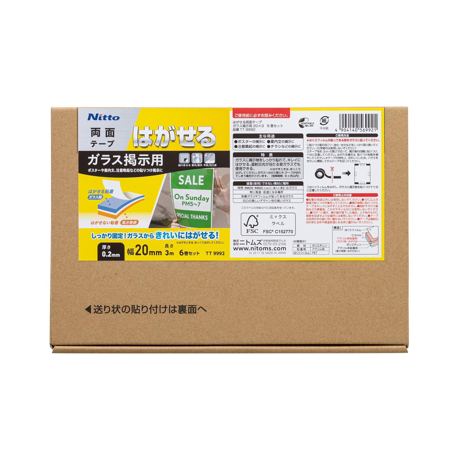 

Nitoms Съемный скотч для стекла Съемный Подходит для помещений и улицы Ширина 20 мм x 3 м 6 рулонов Двусторонний Вывески, Чисто, Детские сады, Магазины, белый