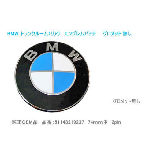 Vysoce kvalitní zadní emblém BMW o průměru 74 mm, bez průchodky, emblém OEM pro trh náhradních dílů, 1 kus