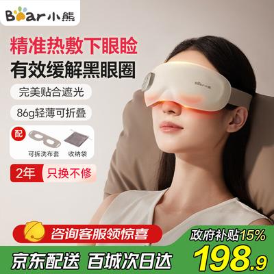 Smart Heated Eye Massager CN Plug (adapter Included)