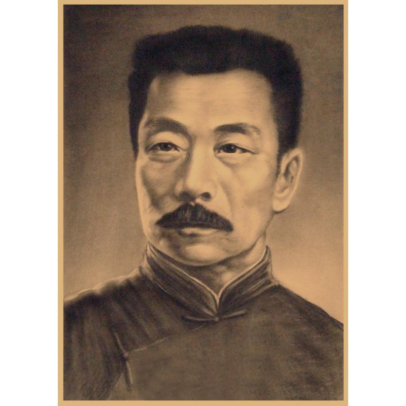 Lu Xun Portrait Poster - Free Shipping | Retro Kraft Paper Wall Art of Chinese Writer