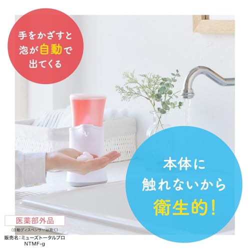 [Quasi-drug] MUSE Foaming Hand Soap Refill, No-Touch Automatic Dispenser, Grapefruit, 250ml x 4, Sterilizing, Disinfecting, and Sanitizing