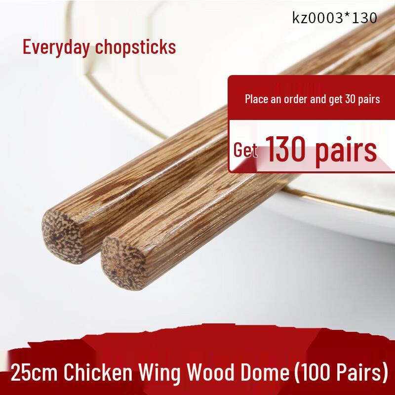 Ruhan Engraved Wenge Wood Chopsticks