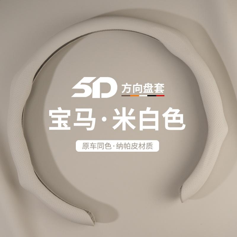 5D Flip Fur Car Steering Wheel Cover for All Seasons Non Slip Sweat Absorbing Breathable Sports Car Steering Covers for BMW