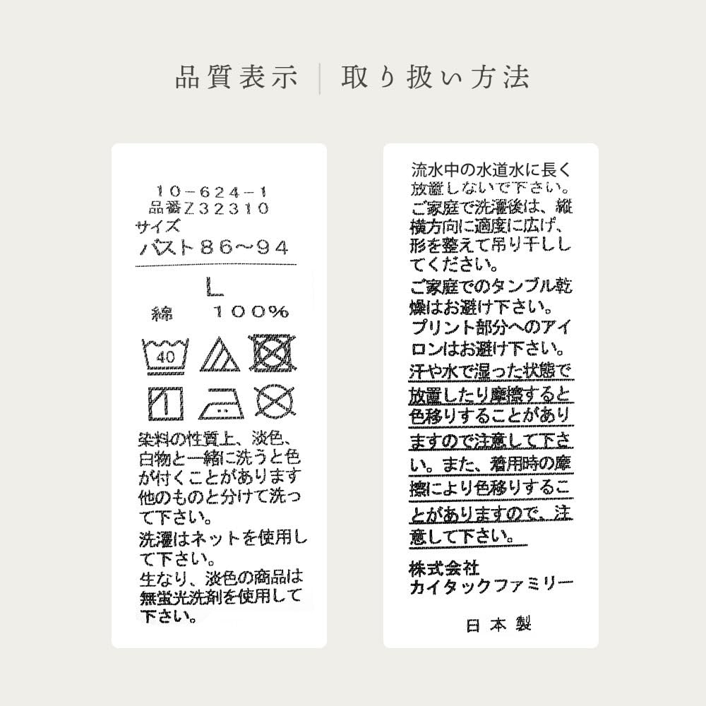 Summer Cotton Triple Gauze Summer Triple Size Gift Box Short Long Made In Perfect Gift for Day [Kodawari Anminkan] Women's Pajamas, 100% [Soft