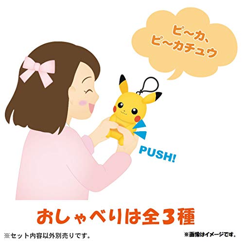 Takara Tomy Arts Pocket Monster Sound Plush Toy Pokemon Eevee Height Approximately 18cm