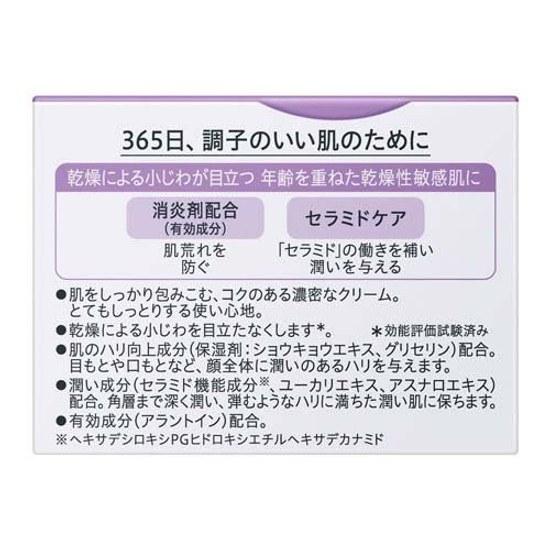 Curel Aging Care Series Face Cream (40g)