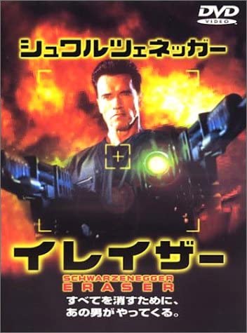 

DVD - Eraser Japan Movies & DVD Used